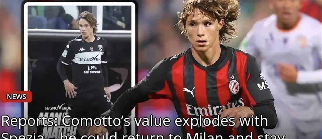 意甲炸场！米兰外租17岁小妖科莫托已经爆发，本赛季表现封神，身价直接暴涨80%引全欧紧盯